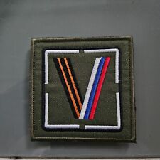 Patch Russia Army Ukraine War    #57 V picture