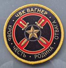 Russian Army Russia  Ukraine Patch #72 picture