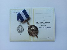 FOR COOPERATION - UKRAINIAN TRIDENT  MEDAL WITH DIPLOMA. GLORY TO UKRAINE