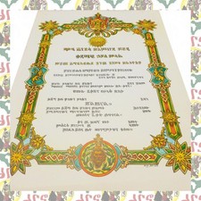 Holy Trinity Medal – Imperial Certificate from the Haile Selassie I Era
