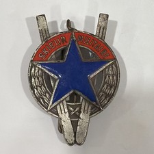 French Military Alpinist Ski Qualification Badge Drago Paris