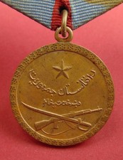 Afghanistan Communist Army GOOD SERVICE Medal for Combat Merit SOVIET OCCUPATION