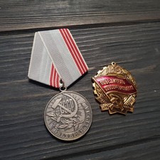 Medal Veteran of Labor with Winner of the socialist competition.