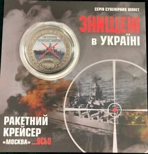 Chalange coin token DONE Missile Cruiser moscow Ukraine war coin souvenir picture