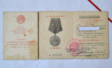 Soviet medal certificates Lot 2x USSR document For capture of Berlin veteran WW2 picture