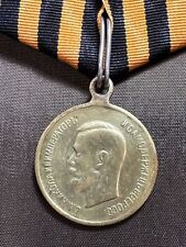 RUSSIA EMPIRE WW I Medal For Bravery No Class 1917 , Provisional Government picture