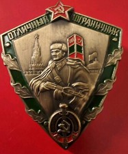 Badge USSR  Military EXCELLENT BORDER GUARDS OF MVD , REPLICA#284C