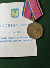 UKRAINE Medal 60 Years since the Liberation of Ukraine from the Fascist Invaders