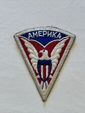 WW2 US MILITARY MISSION TO MOSCOW USSR, RUSSIA PATCH picture