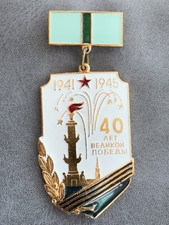 Russian Soviet badge 50 years of breaking the siege of Leningrad USSR RSFSR CCCP