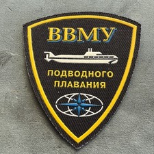 Russia Ministry Of Defence Higher Naval School of Submarine Navigation (ACADEMY)
