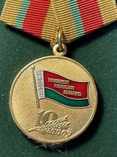 Jubilee Medal 10 Years of the PARLIAMENT of the Republic Of Belarus 🇧🇾 2007