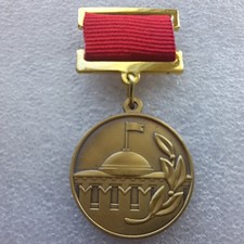 Medal Badge  Laureate of the USSR Council of Ministers Prize.REPLICA.#748