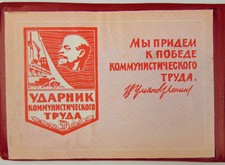 Soviet Russian Award Certificate Communist Labor Shockworker Badge 1984 Document
