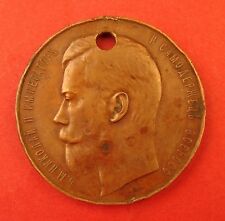BIG ORIG Russian Imperial Nicholas II TABLE MEDAL for Hard Work FINANCE MINISTRY picture