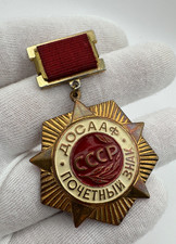 USSR DOSAAF Honor Badge Soviet Military Patriotic Award Red Enamel Pin Medal