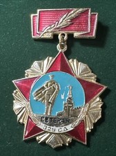 WW II  RED ARMY VETERANS COMMEM. Badge of Veteran of the 329 Rifle Division