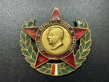 A Rare Hungarian Loyalty to People & Party “Sagvari” Enamel Award Badge Medal picture
