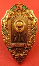 Soviet KGB Border Guards 70th Anniv. Award Medal Badge Frontier Troops 1988 ORIG