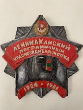 1981 USSR SOVIET RUSSIAN Leninakan/ ARMENIA Border Guard Пограничный Emblem Sign