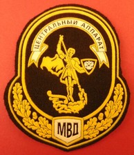 Russian MVD Central Office Sleeve Patch Badge Emblem Uniform Insignia ORIGINAL