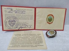 Rare Stalin Era 1947 USSR Soviet Badge Socialist Competition Light Industry Doc