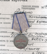 Soviet Russian star order red Medal Courage Bravery Military Combat (1996 )