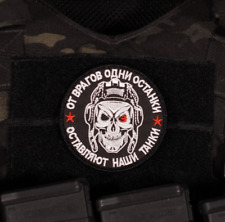Our Tanks Leave Only Remains Of Our Enemies Russian Morale Patch Russia Military picture