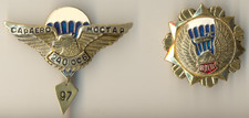 Soviet Ukraine banner Orders red Badge Medal star  Airborne VDV Sarajevo  (3029)