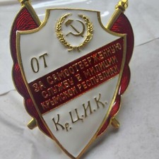 USSR MEDAL BADGE Militia .REPLICA