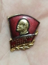 Icon Soviet vintage, Badge for active work in the Komsomol brass.Soviet Komsomol