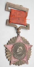 Korean War 1951 Chinese People's Army Resist U.S. Aggression, Aid Korea Medal