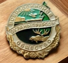 Soviet Union USSR Russia Society for Nature Conservation Hat Lapel Pin Vintage