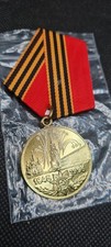 Jubilee Medal 50 Years of Victory in the Great Patriotic War 1941–1945 Mint Cond