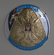 Russian Navy 300 Years Commemorative Jubilee Badge Double-Headed Eagle