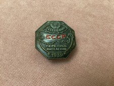 Soviet USSR 1939 All-Union Population Census Badge Original Pre-WWII Medal Pin .