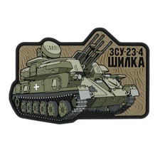 Ukrainian ZSU-23-4 'SHILKA' Morale Patch ARMY Tactical PVC 3D SOVIET WEAPONS