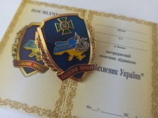AUTHENTIC UKRAINIAN TRIDENT BADGE "DEFENDER  OF UKRAINE. BORDER TROOPS" GLORY UA