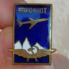 Vintage Soviet enamel badge AEROFLOT USSR