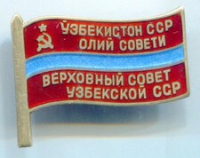 UzSSR, UzbekSSR Deputy Badge. Silver. 8-10 convocation. USSR. # No Number