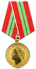 SOVIET RUSSIAN MEDAL IN COMMEMORATION OF THE 300TH ANN. OF SAINT PETERSBURG