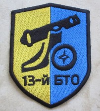 UKRAINE CHERNIGIV REGION TERRITORIAL DEFENCE MILITIA UNIT PATCH, embroidered