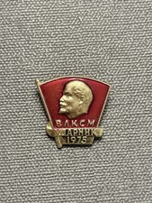 Soviet "Komsomol Shock Worker" badge, 1975.