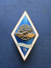 Soviet bronze rhombus USSR Civil Aviation Academy