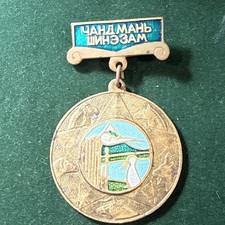 MONGOLIA. The official Badge To the leading builder Chandman New Road