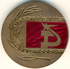 Medal Order Soviet Olympic Team National Badge Banner red USSR Original (#1950)