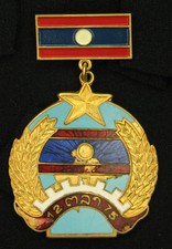 DB2167 LAOS LAO PDR People's Democratic Republic Badge 30 Years Lao Communist