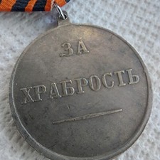 REPLICA-MEDAL BADGE ORDER  IMPERIAL RUSSIA  ALEKSANDR EMPEROR FOR BRAVERY#744/2