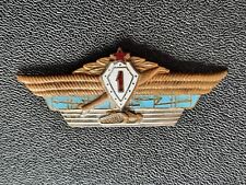 USSR - Combined Arms Officer Rating Badge of the Armed Forces, 1nd category picture