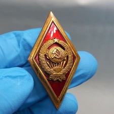 Badge Higher School of the Police USSR Ministry of Internal Affairs Heavy Rhomb